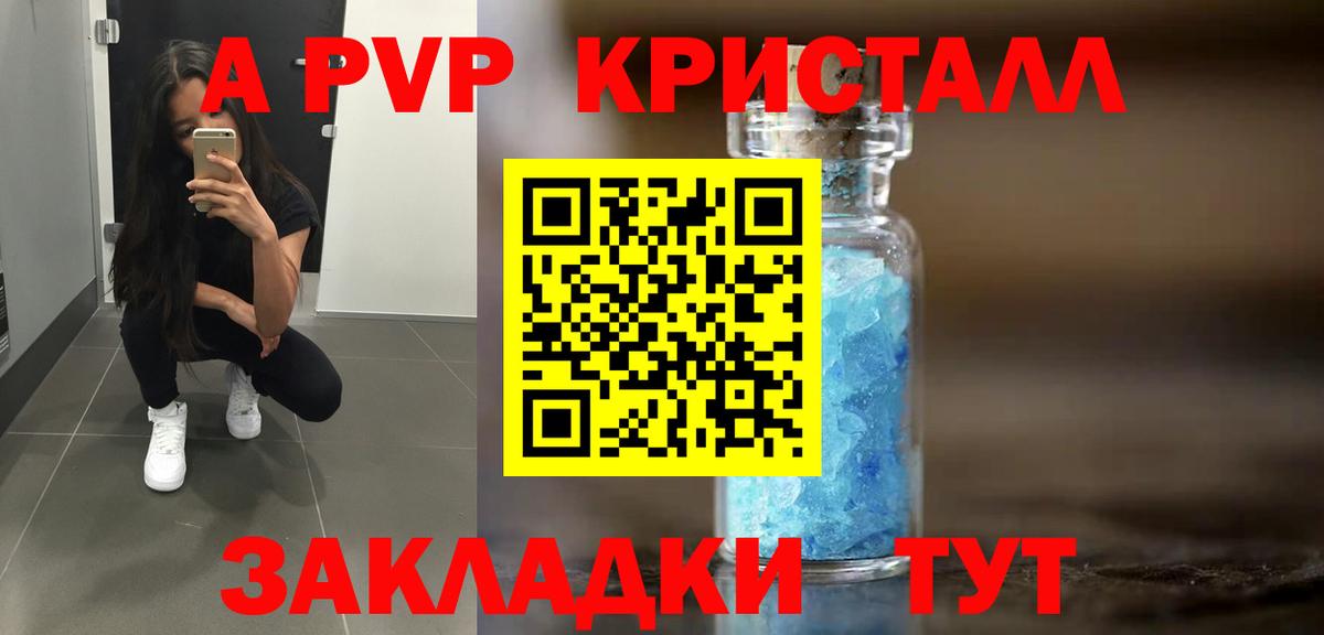 Alfa_PVP мука  Alfa_PVP  Красноармейск  А ПВП кристаллы  Вход с VPN  Alfa_PVP Crystall 