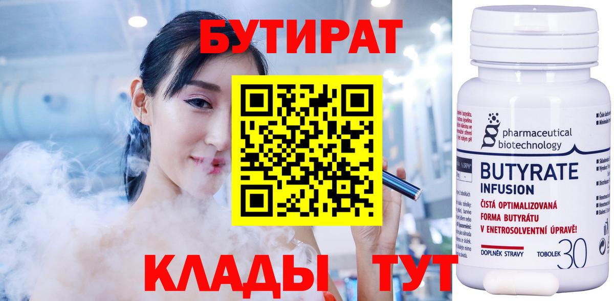 Красноармейск  Бутират буратино  Вход с VPN 