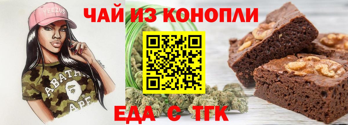 Canna-Cookies марихуана  Вход с VPN  Красноармейск 