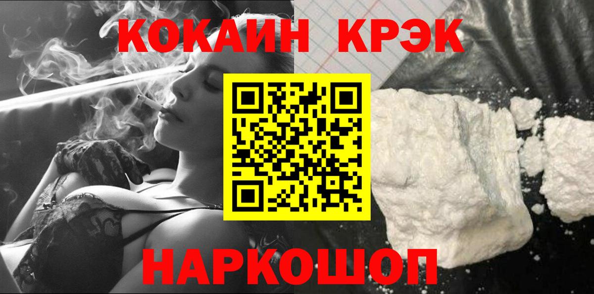 Красноармейск  COCAIN Columbia  Вход с VPN  Кокаин Columbia 