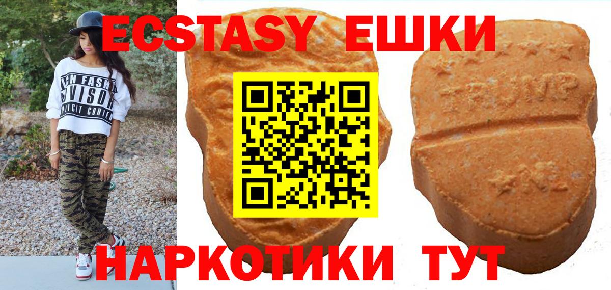 Экстази DUBAI  Вход с VPN  KRAKEN ссылки  Ecstasy  Экстази 250 мг  Красноармейск 
