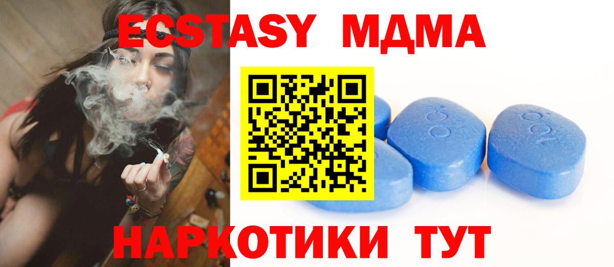 Ecstasy mix Красноармейск