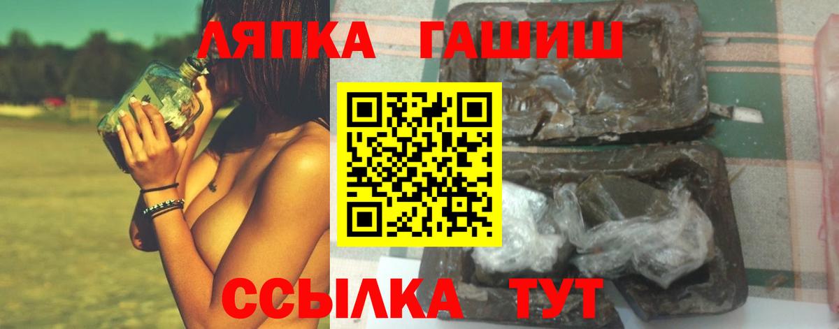Красноармейск  Гашиш индика сатива  ГАШИШ hashish  Вход с VPN 