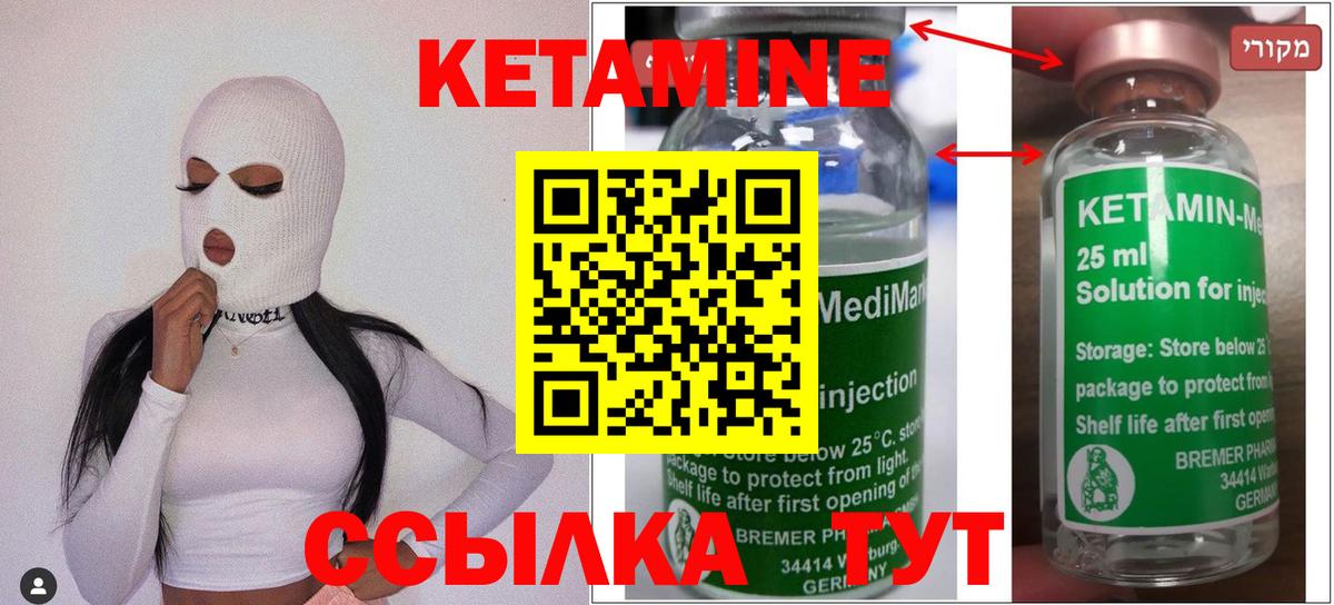 Красноармейск  КЕТАМИН ketamine  КЕТАМИН ketamine  Вход с VPN 