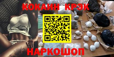 COCAINE Краснокаменск