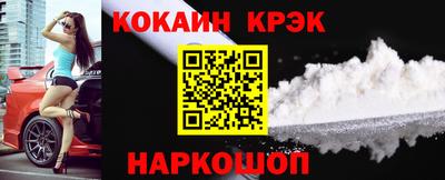 COCAINE Краснокаменск