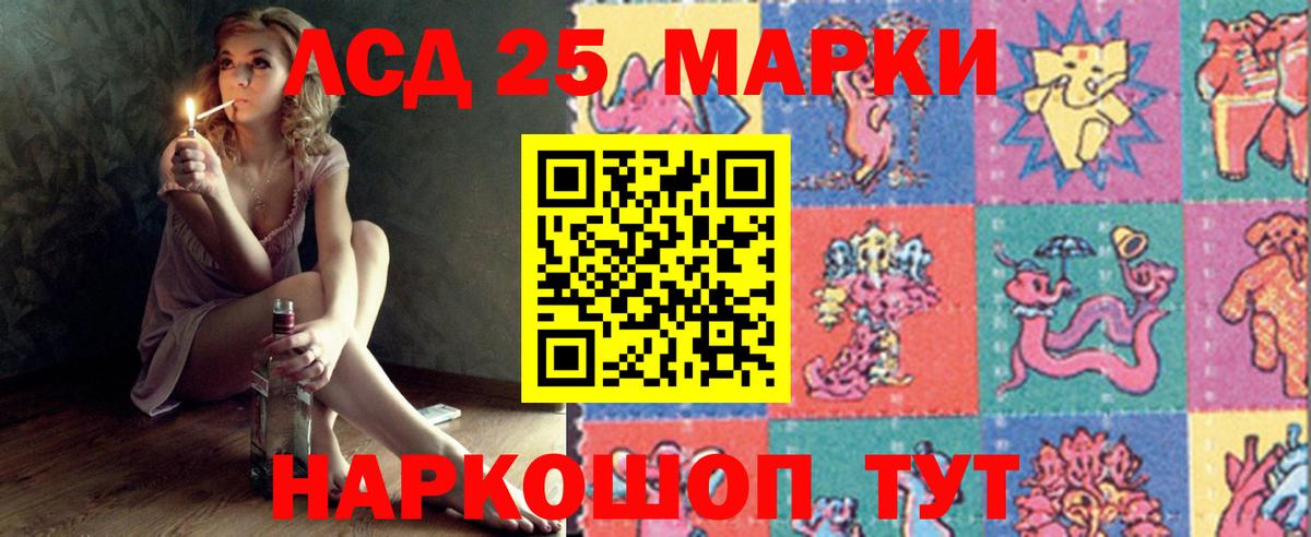 ЛСД экстази кислота Красноармейск