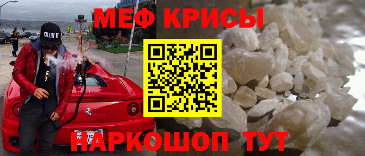 Мефедрон мука  Меф 4 MMC  МЕФ  Красноармейск  Вход с VPN  Меф 