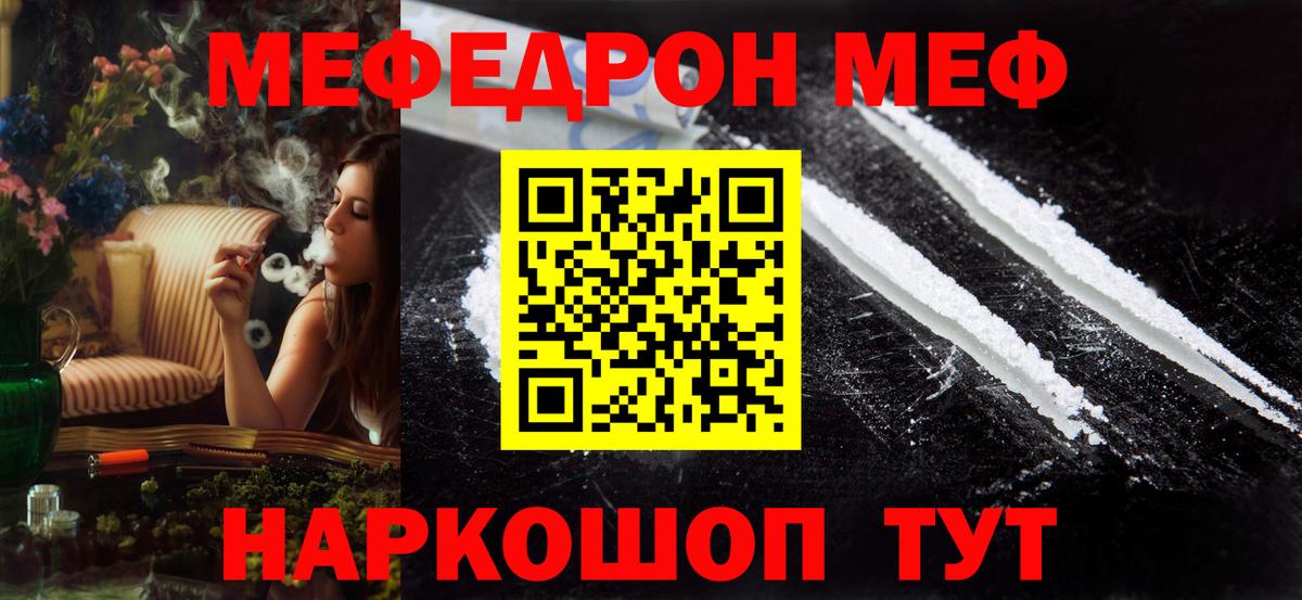 МЕФ мука Красноармейск