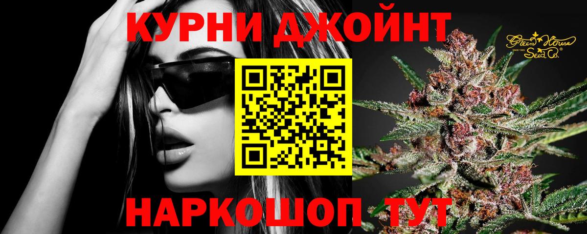 Красноармейск  МАРИХУАНА OG Kush  Вход с VPN  Марихуана конопля 